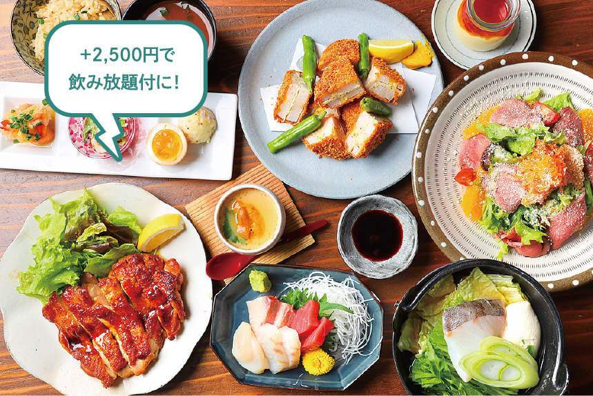+2,500円で飲み放題付に！こうぼうの2月通常宴会コース