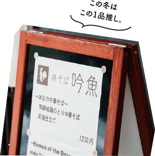 吟魚の看板