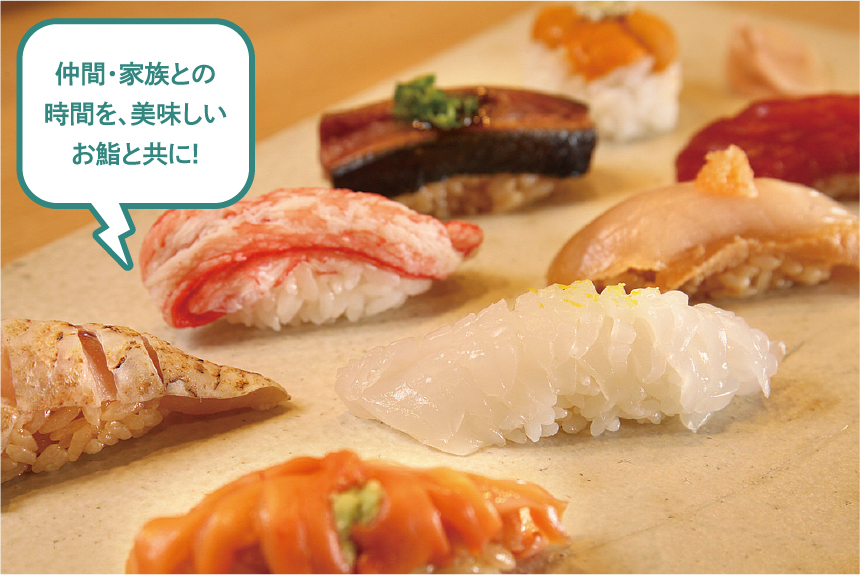 仲間・家族との時間を、美味しいお鮨と共に!廣寿司の握り9貫