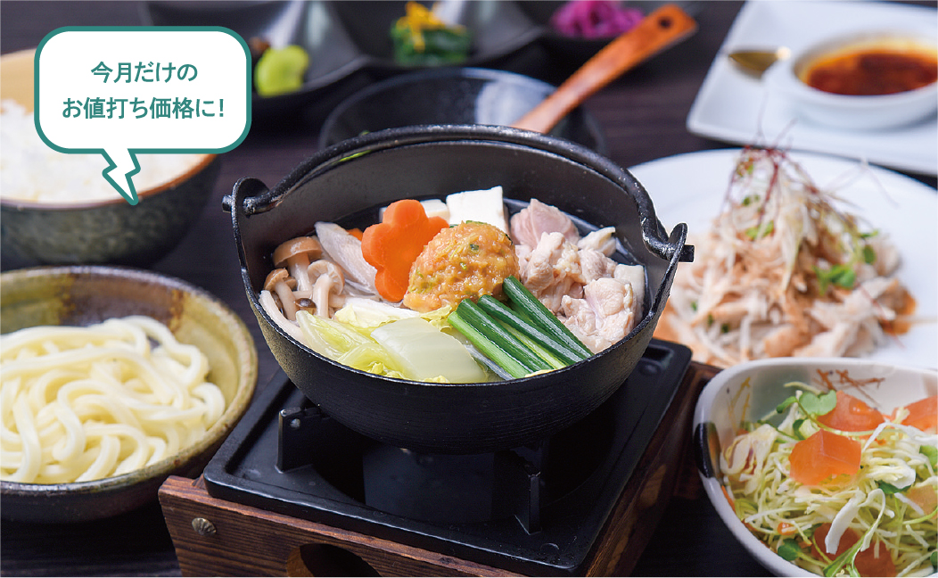 今月だけのお値打ち価格に！城東のなごみランチ