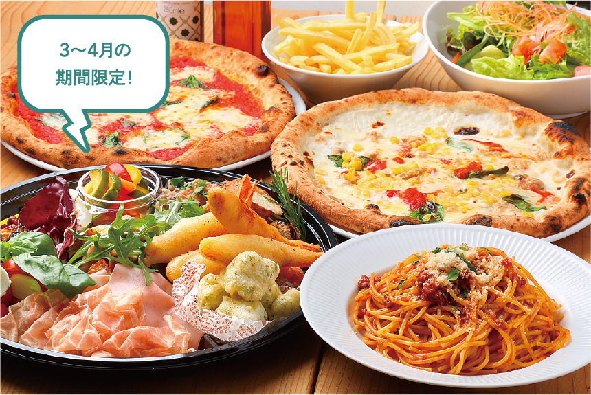3～4月の期間限定！セリコのhttps://serico.jp/menu/445507