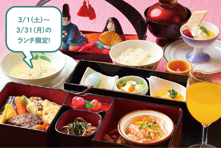 3/1（土）～3/31（月）のランチ限定!まえだの「ひな様御膳ランチ」のイメージ