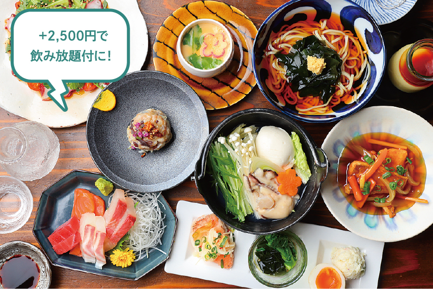 +2,500円で飲み放題付に！ こうぼうの3月通常宴会コース