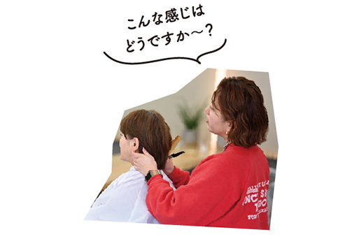 こんな感じはどうですか〜？