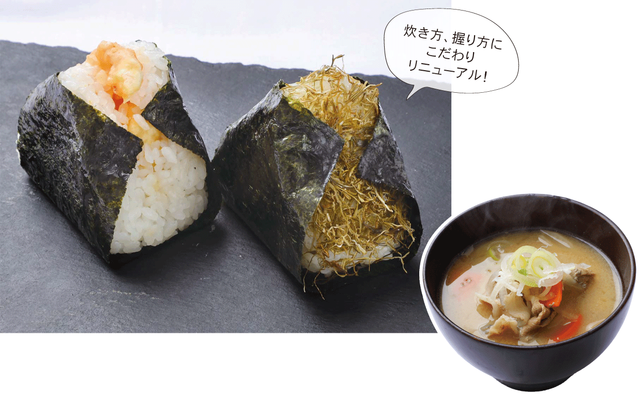 おにぎり各種