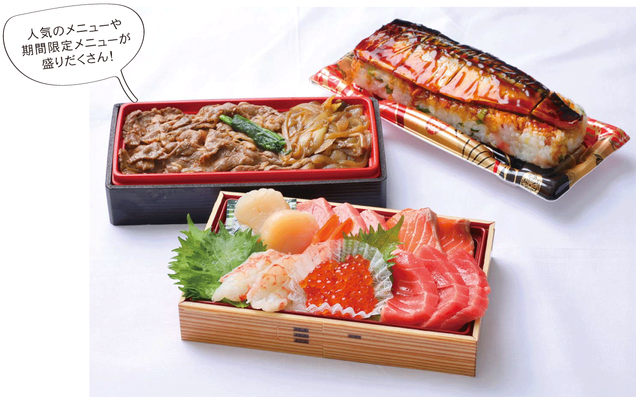 お弁当各種
