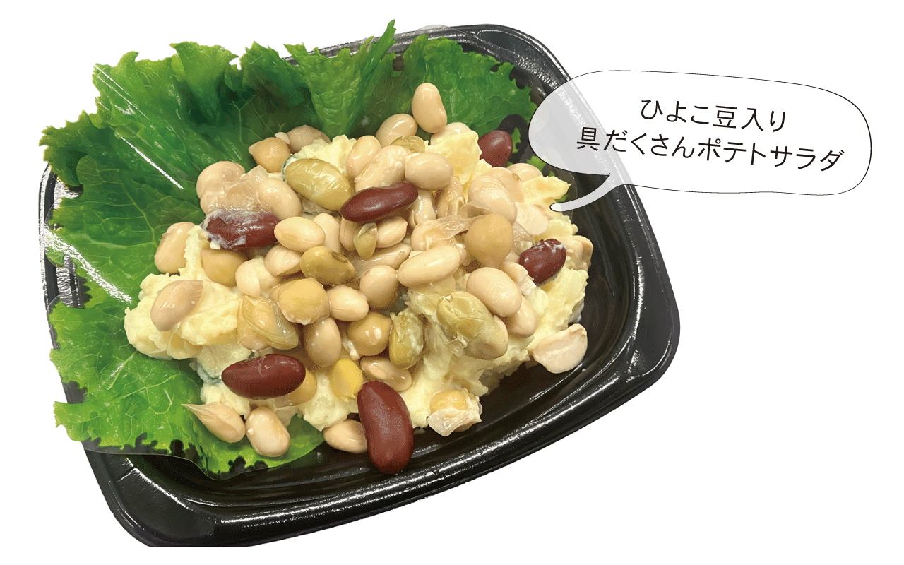 ひよこ豆入りポテトサラダ