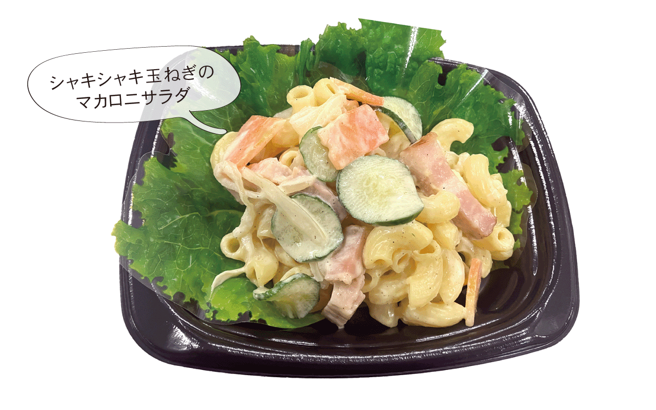 マカロニサラダ