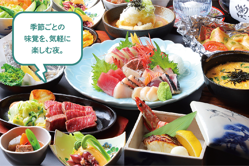 季節ごとの味覚を、気軽に楽しむ夜。