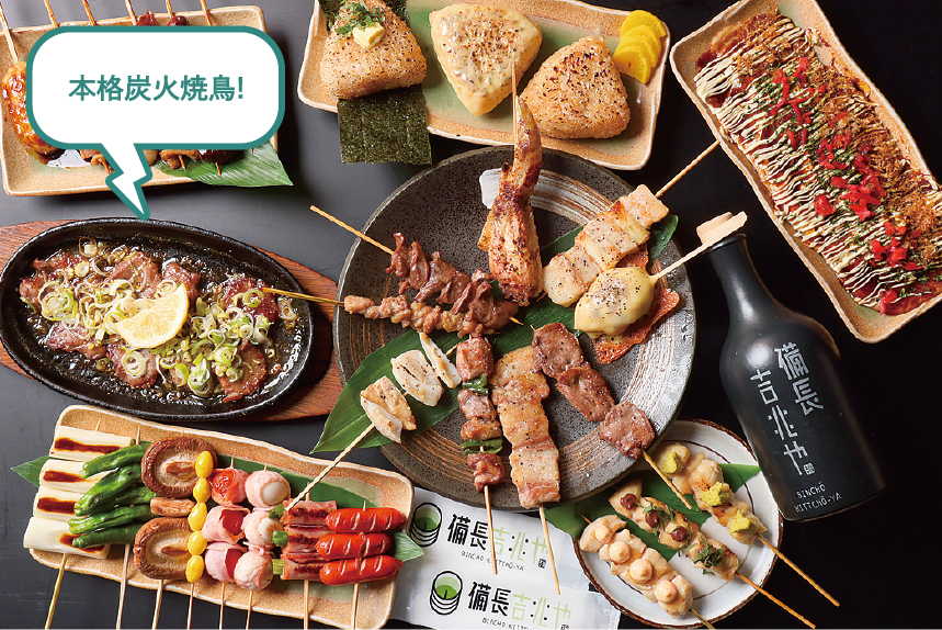 本格炭火焼鳥！備長吉兆やの料理