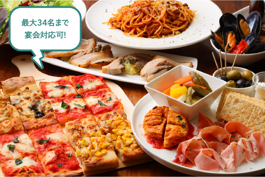 最大34名まで宴会対応可!サルーテの宴会プランの一例