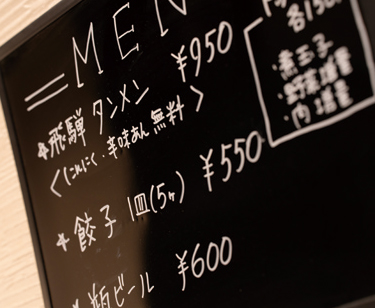 メニューはシンプルにこの３択なのも潔い