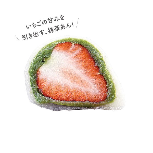 濃いめの抹茶あんといちごの甘酸っぱさが相性抜群! 箱入りもありギフトにも◎。