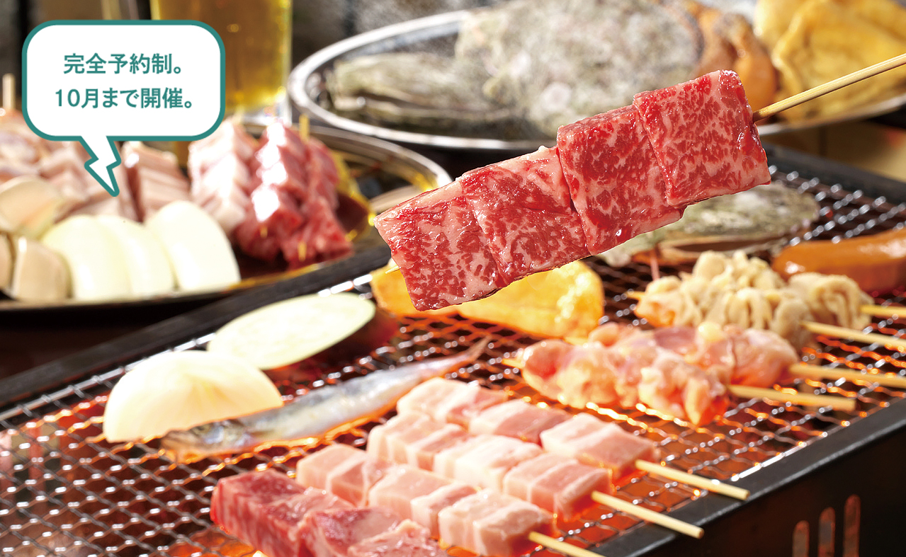完全予約制。10月まで開催。みんなでワイワイ焼きたてBBQ!