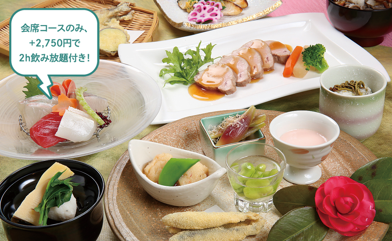 会席コースのみ、＋2,750円で2h飲み放題付き！椿屋の椿会席
