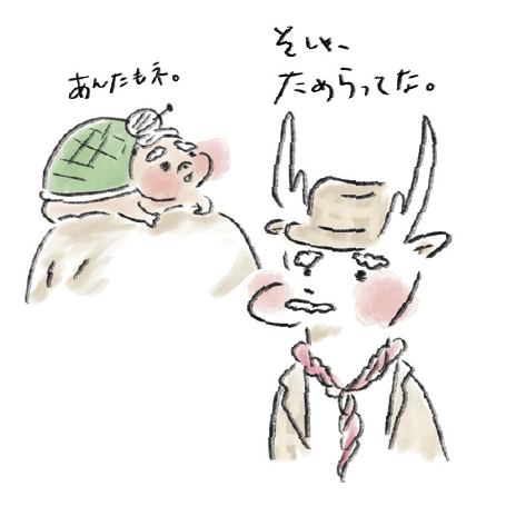 ためらうのイラスト