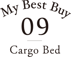 カッコよく機能的に荷台をカスタム!