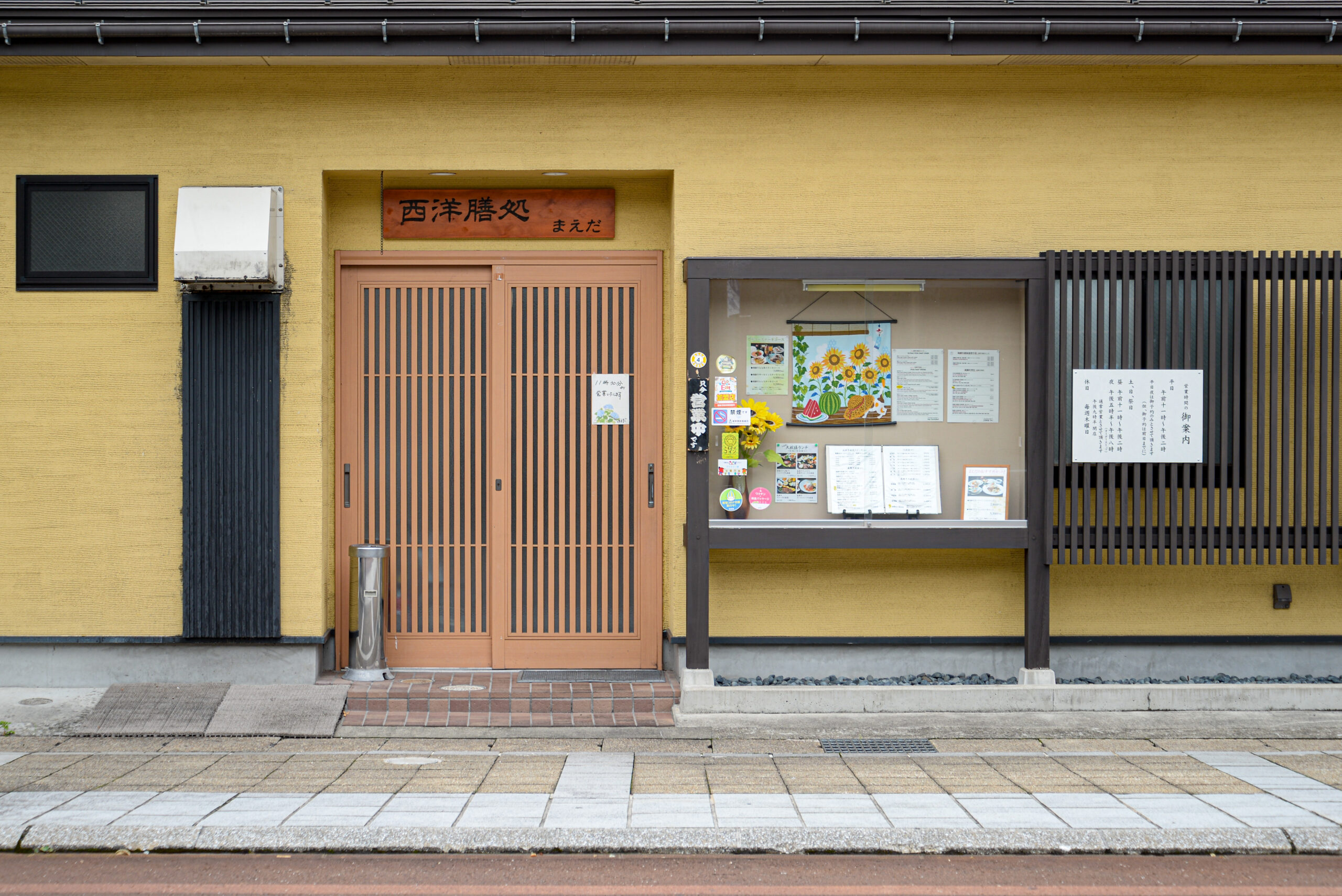 西洋膳処 まえだ紹介写真
