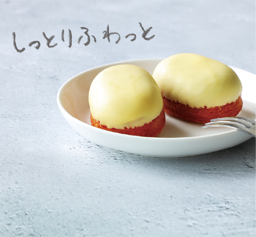 しっとりふわっと
