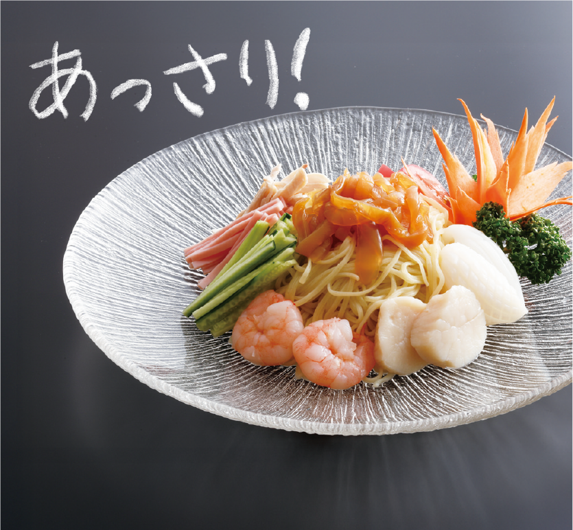 あっさり!冷麺