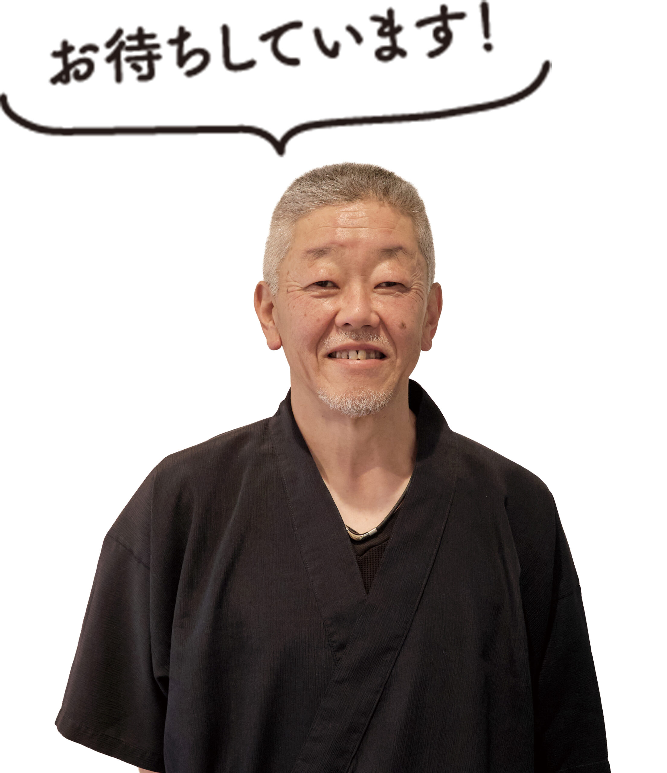 お待ちしています!店主の安達さんの写真