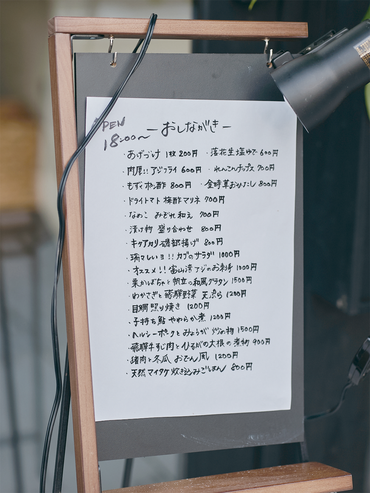 お品書きの写真