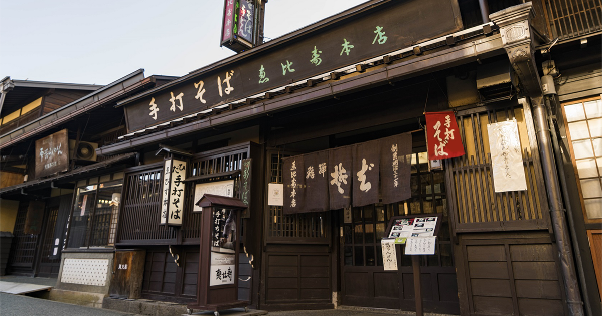 手打ちそば 恵比寿を詳しくみる