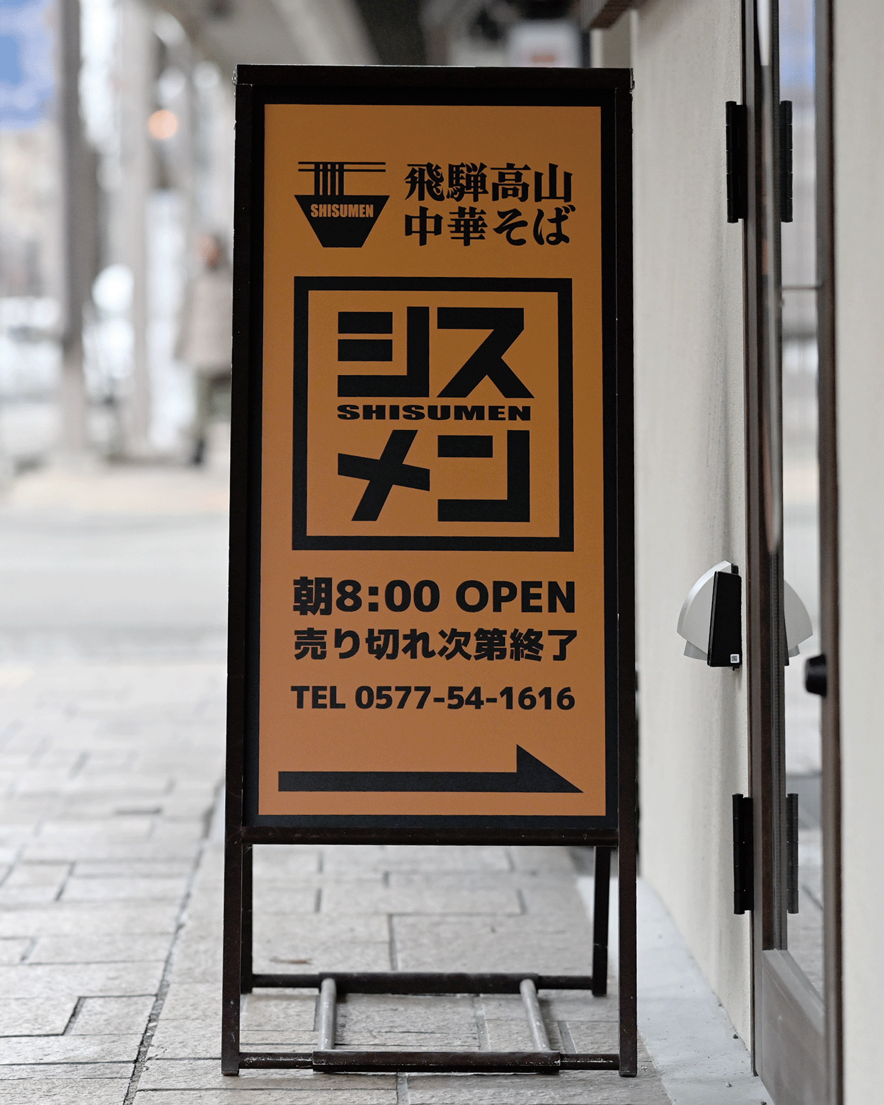 〈シスメン〉の看板の写真