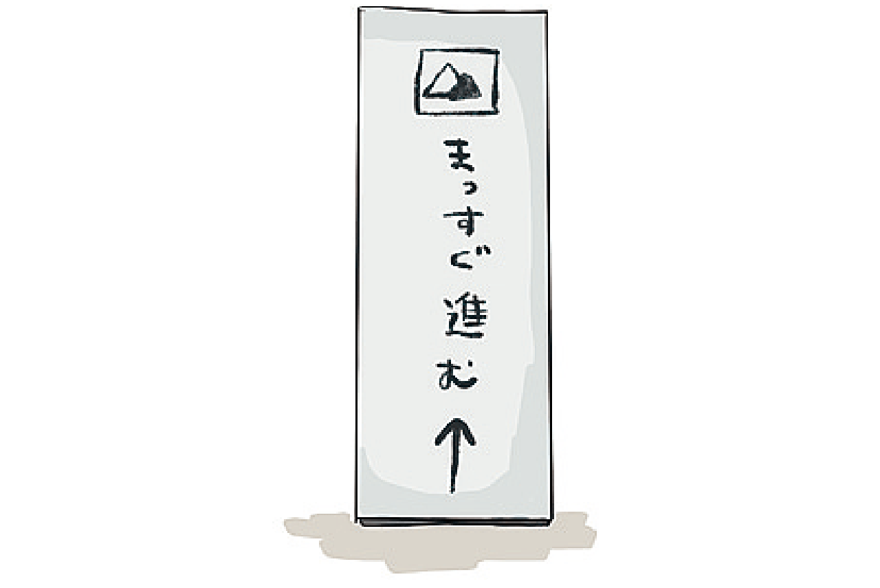 看板のイラスト