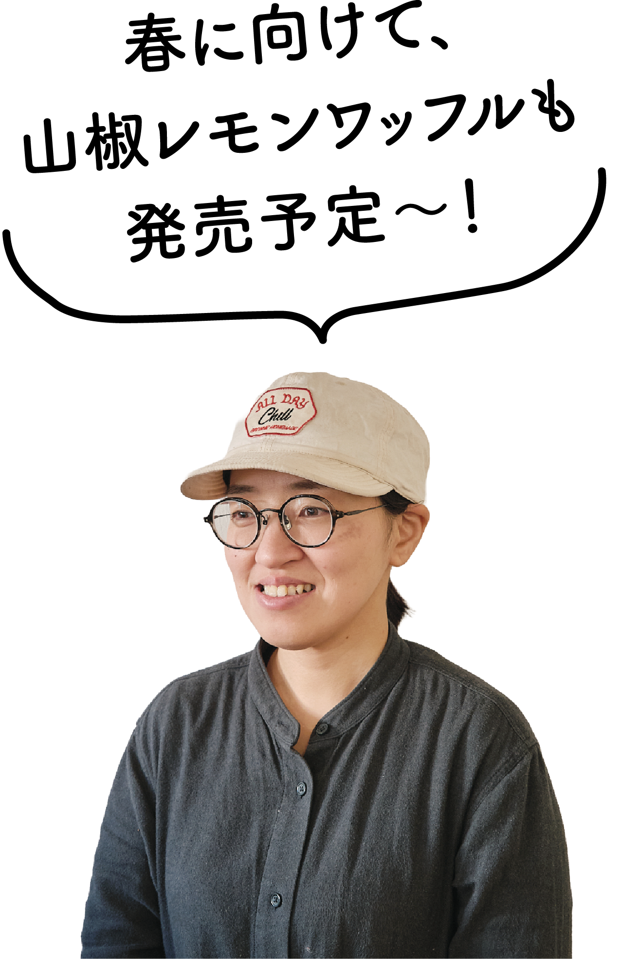 店主のあややさんの写真