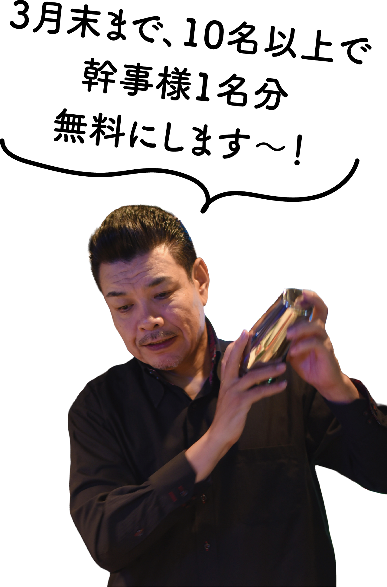 店主の東田さんの写真