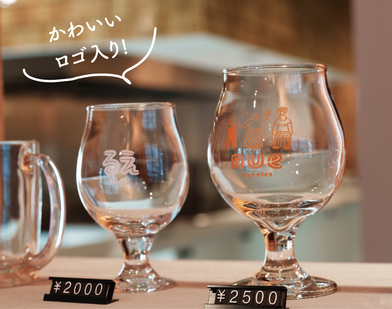 オリジナルグラスの写真