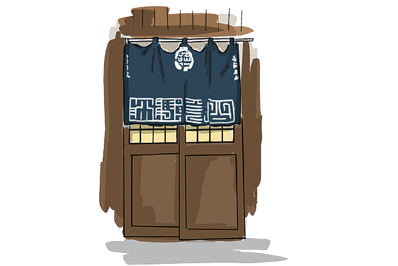 樽平 外観のイラスト