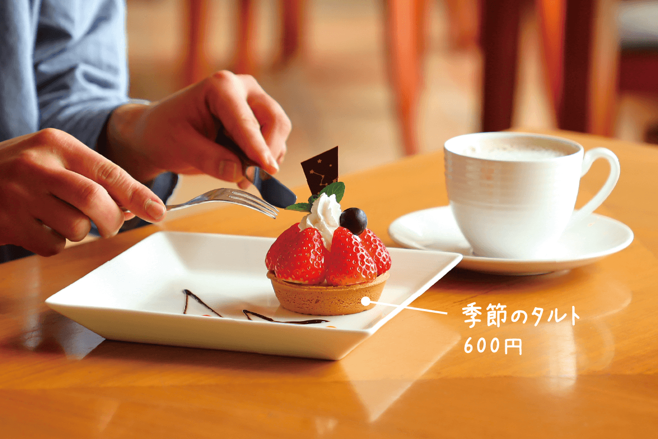 季節のタルト 600円
