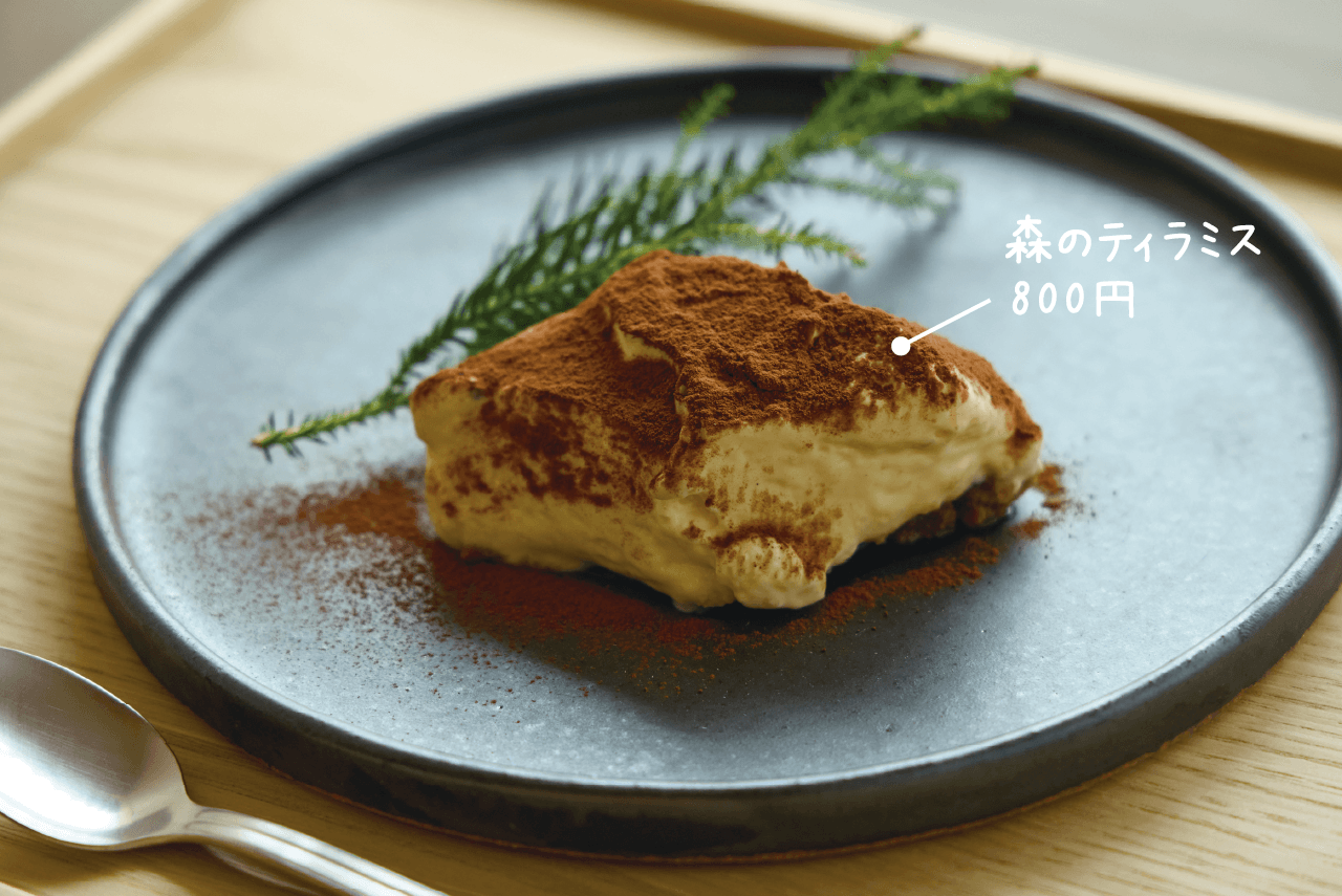 森のティラミス 800円