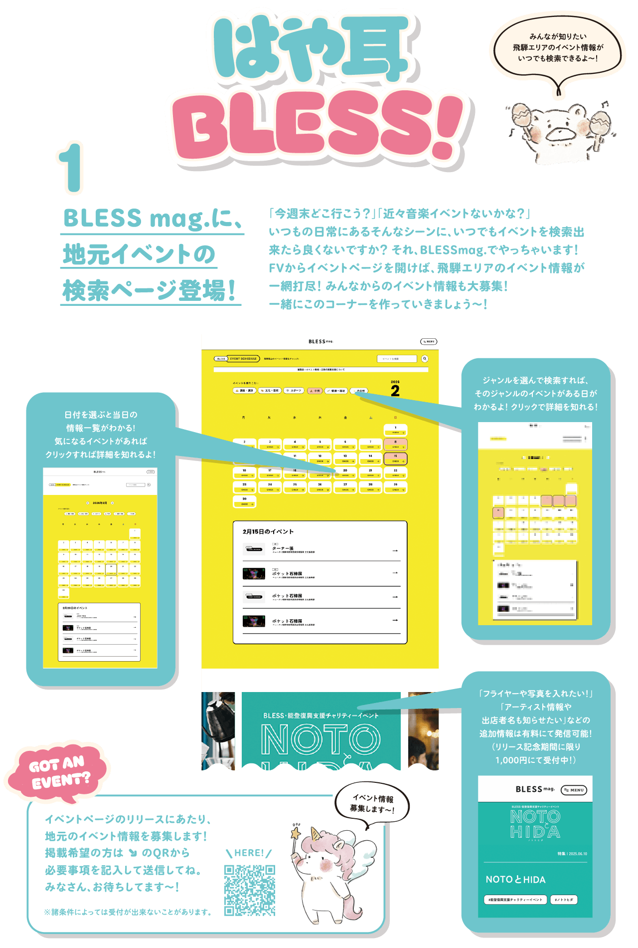 BLESS mag.イベント告知