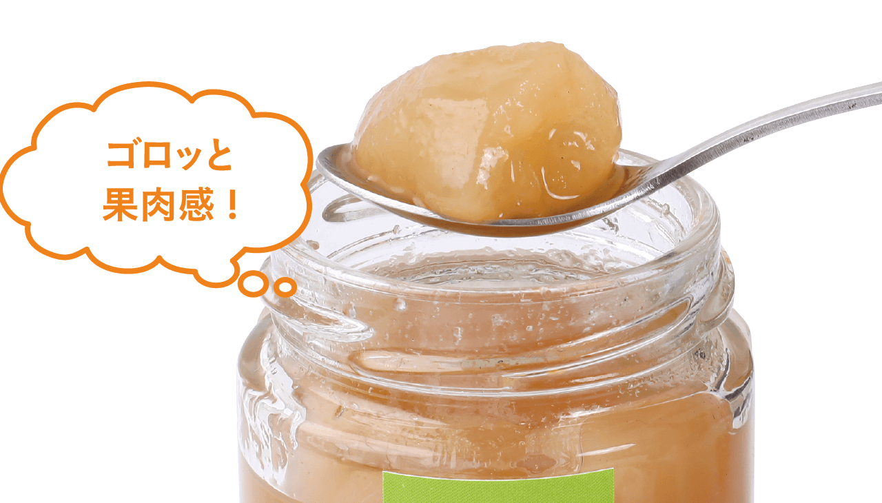 ラフランス・コンフィチュール