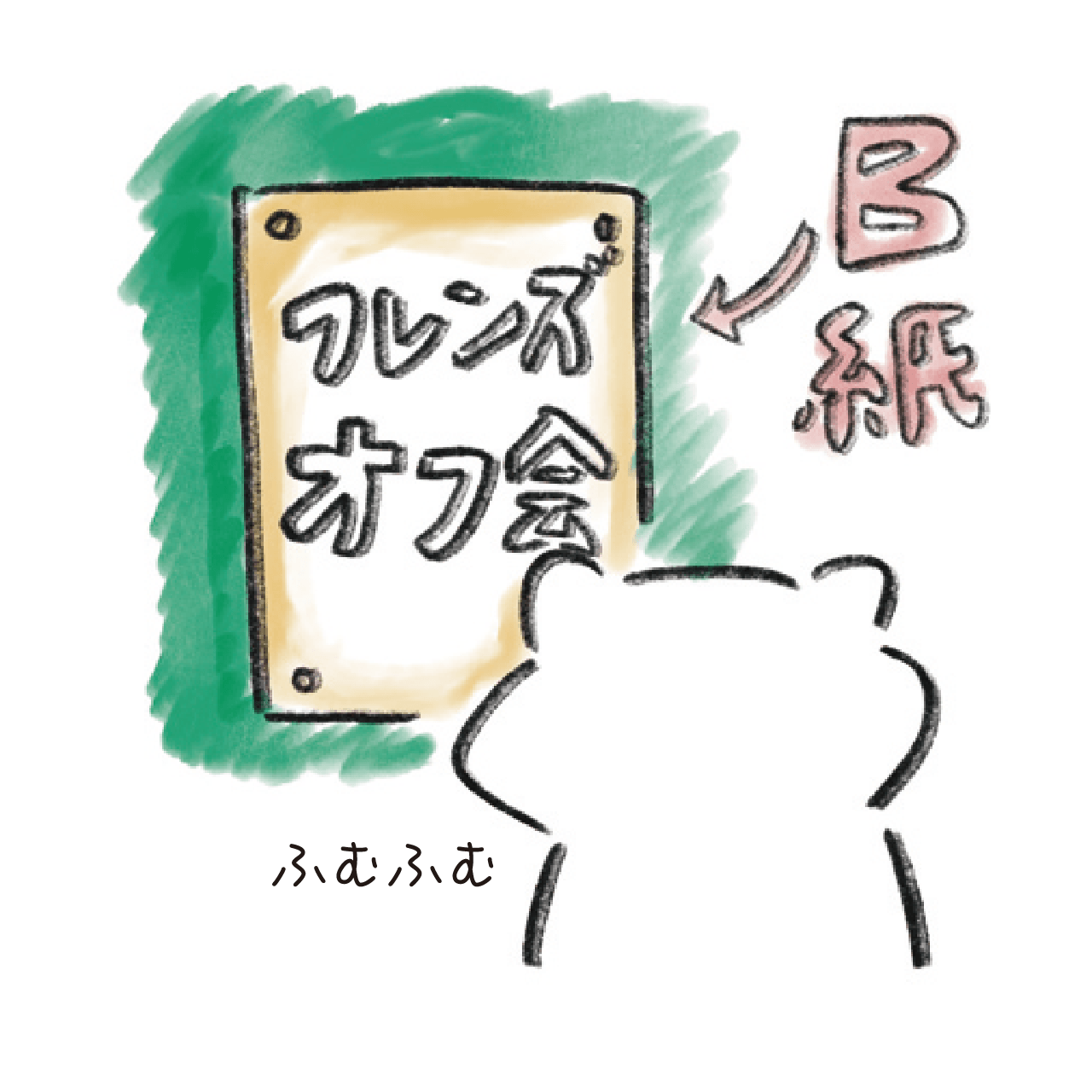 模造紙のイラスト