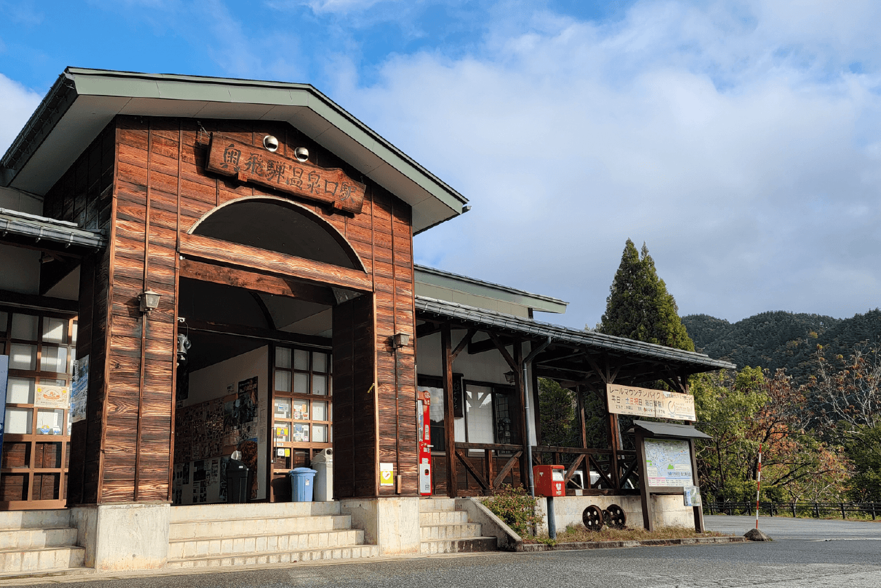 旧奥飛騨温泉口駅　まちなかコース