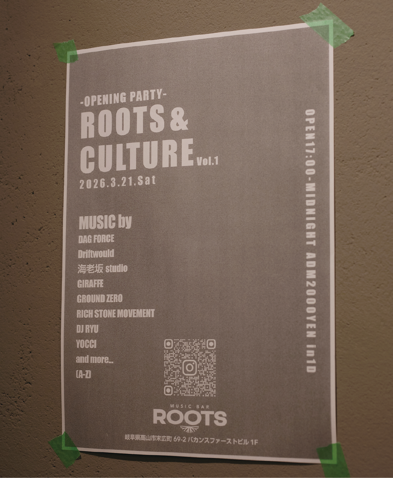 オープニングパーティのポスターの写真