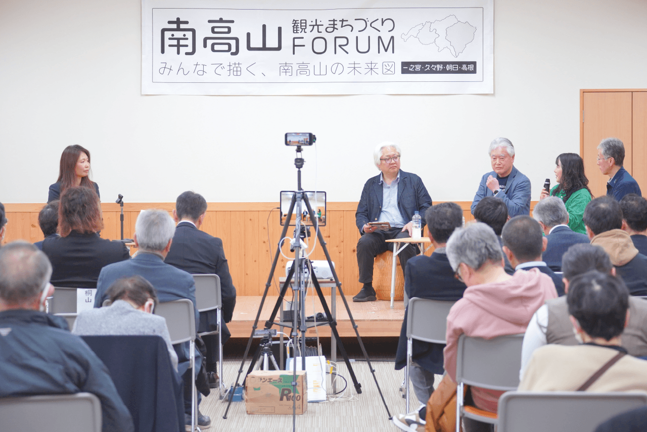「南高山観光まちづくりフォーラム」　登壇者のトーク