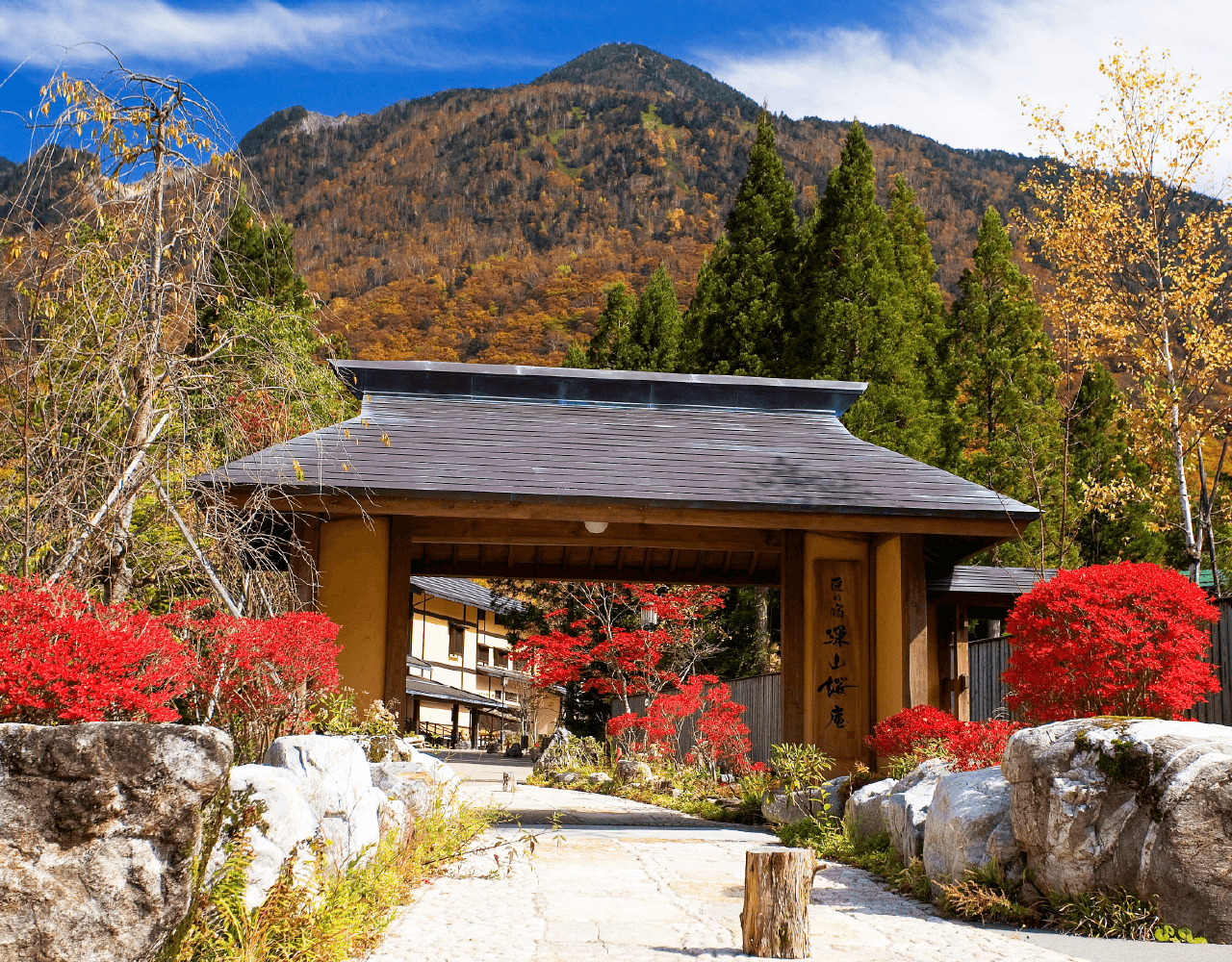 匠の宿 深山桜庵　外観