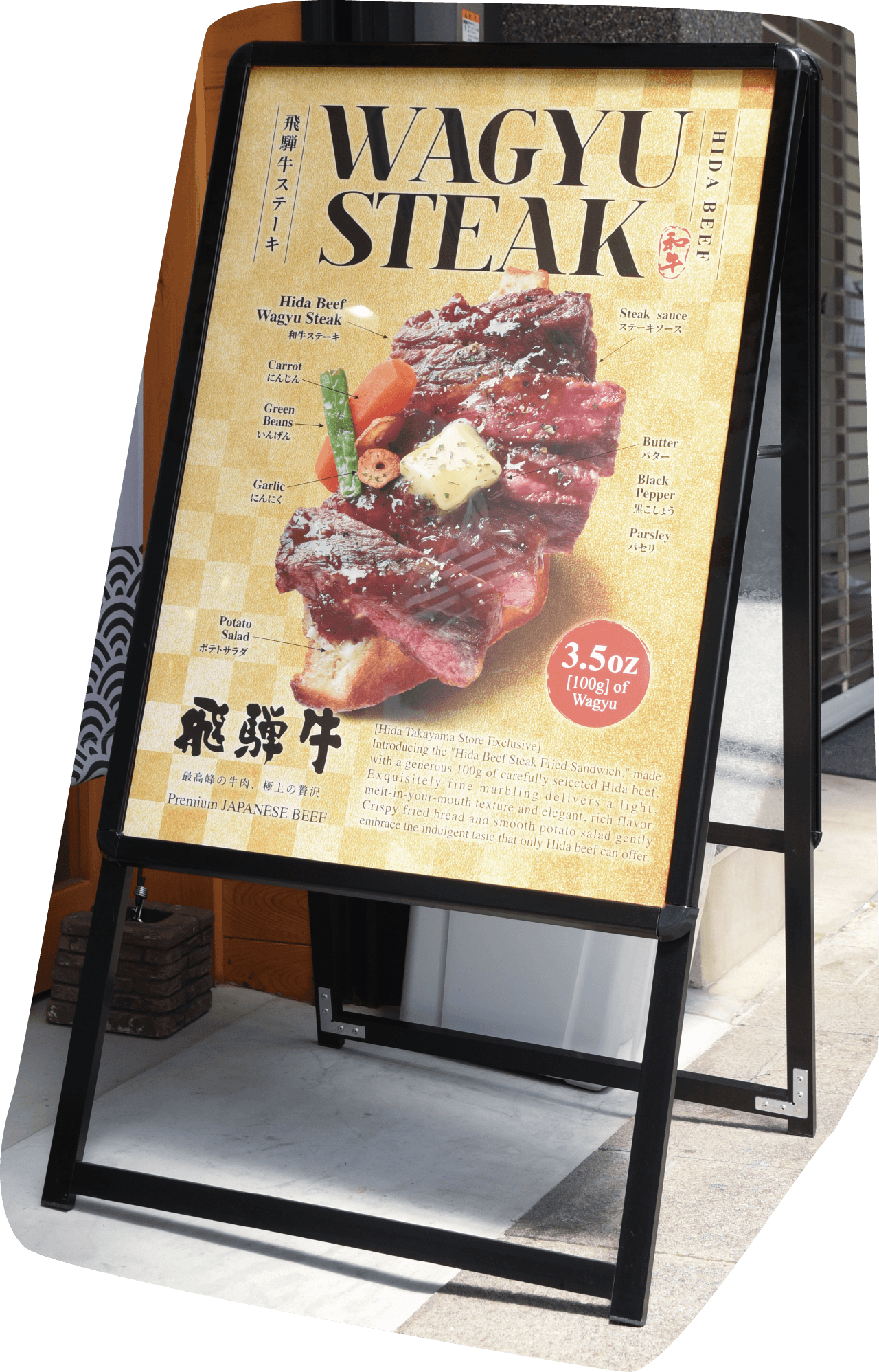 豪華メニュー看板の写真