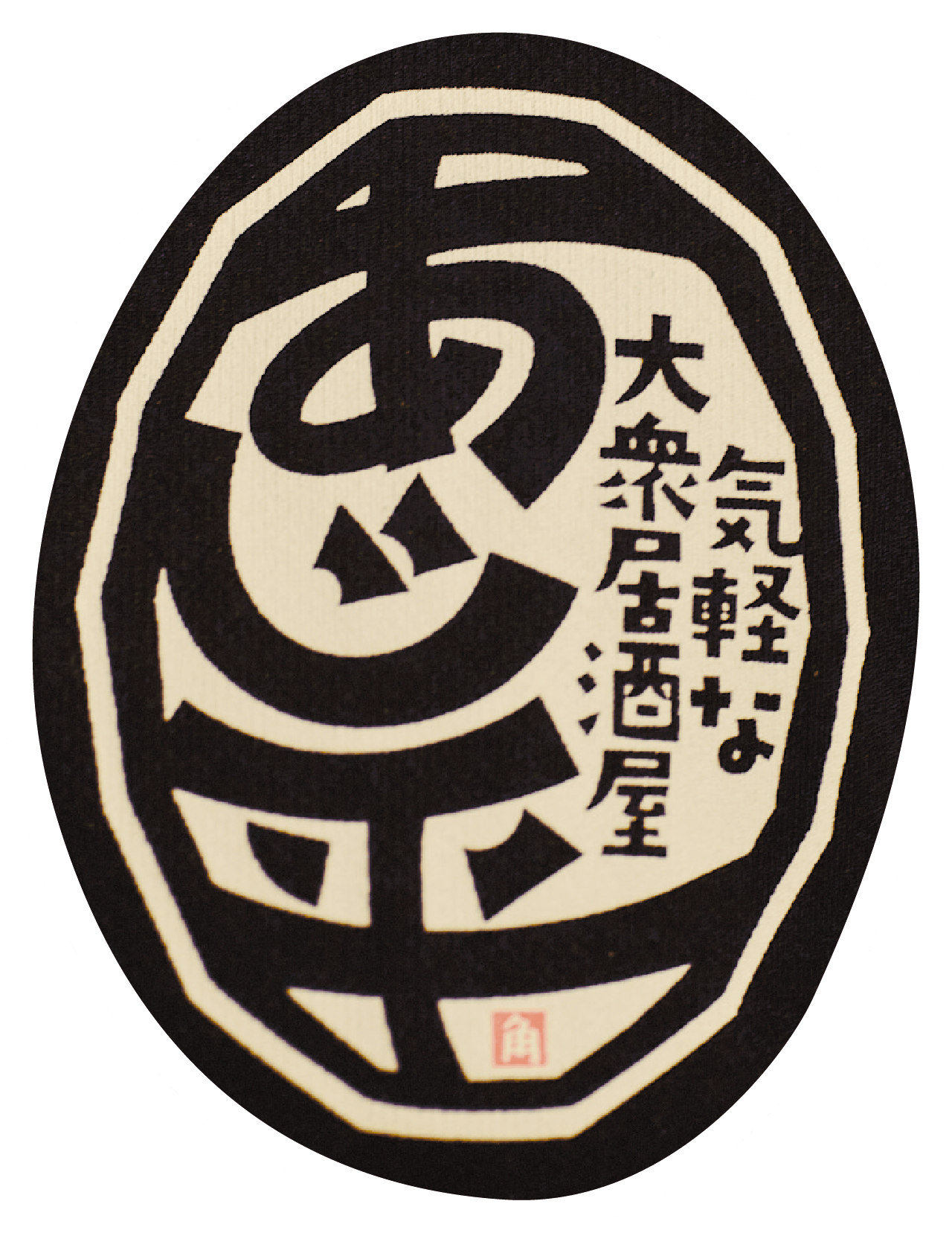 看板の写真