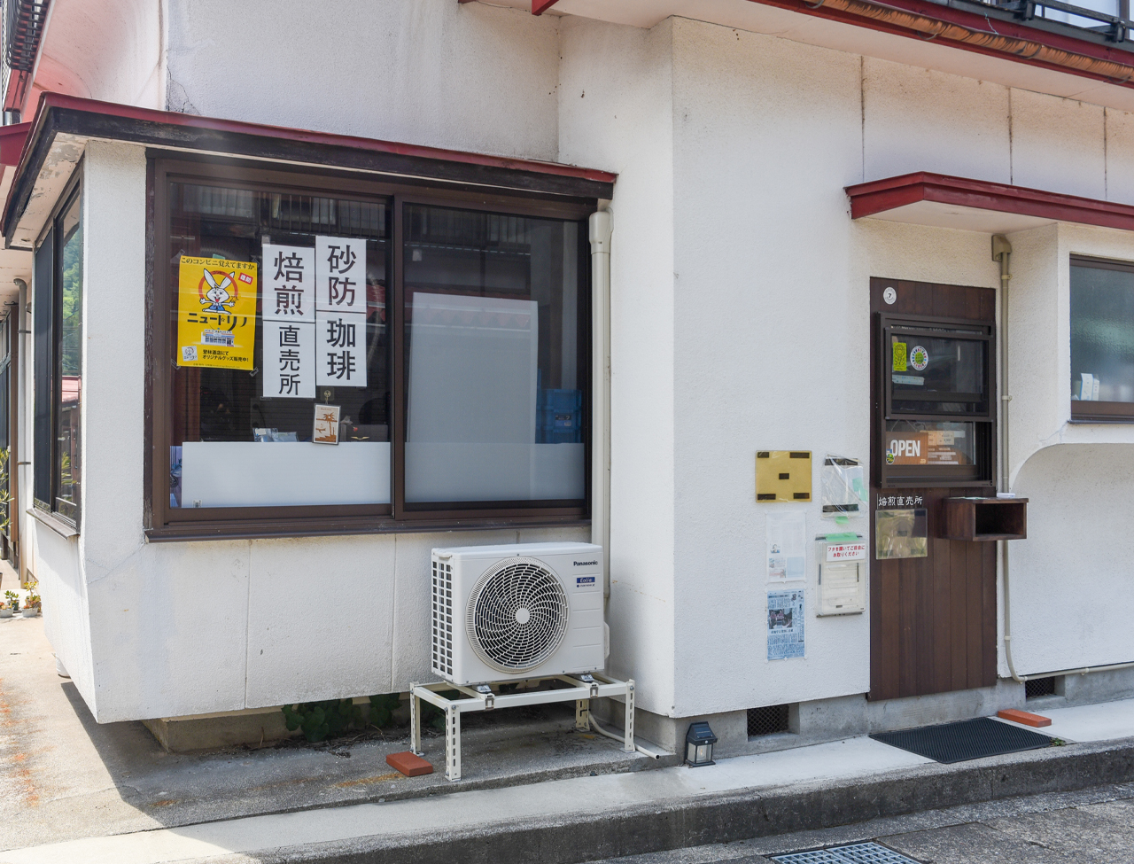 砂防コーヒーの外観画像
