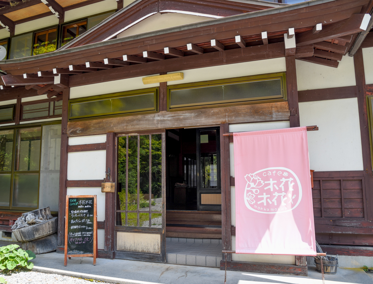 古民家café 木花木花の外観画像