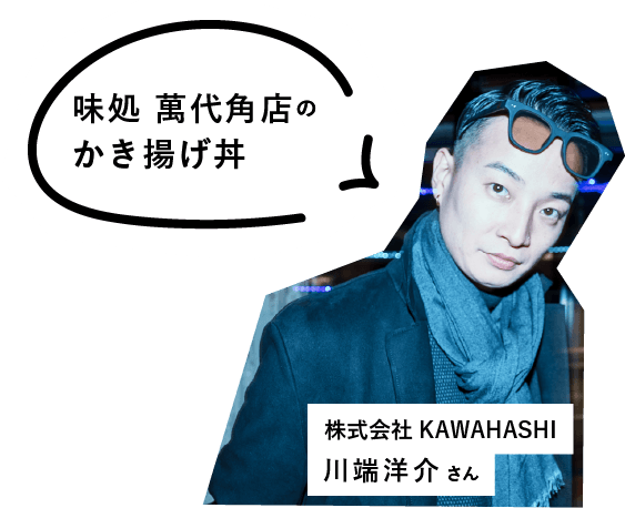 MYSOULな1皿紹介者