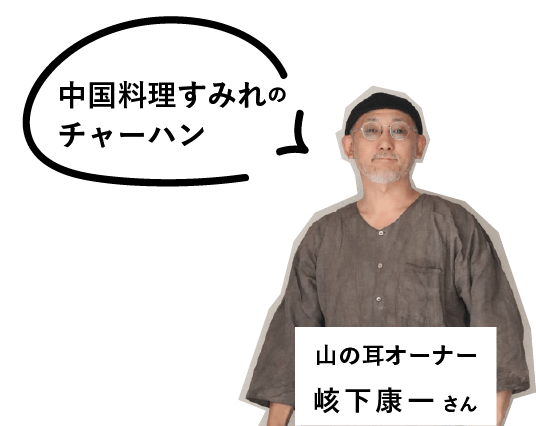 MYSOULな1皿紹介者