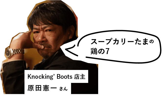 MYSOULな1皿紹介者