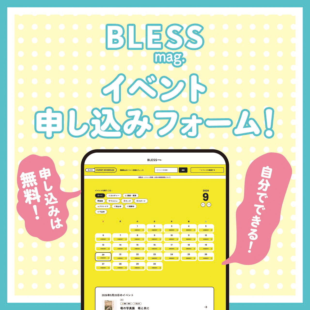 BLESS EVENT FORM